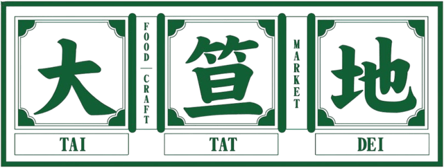 大笪地