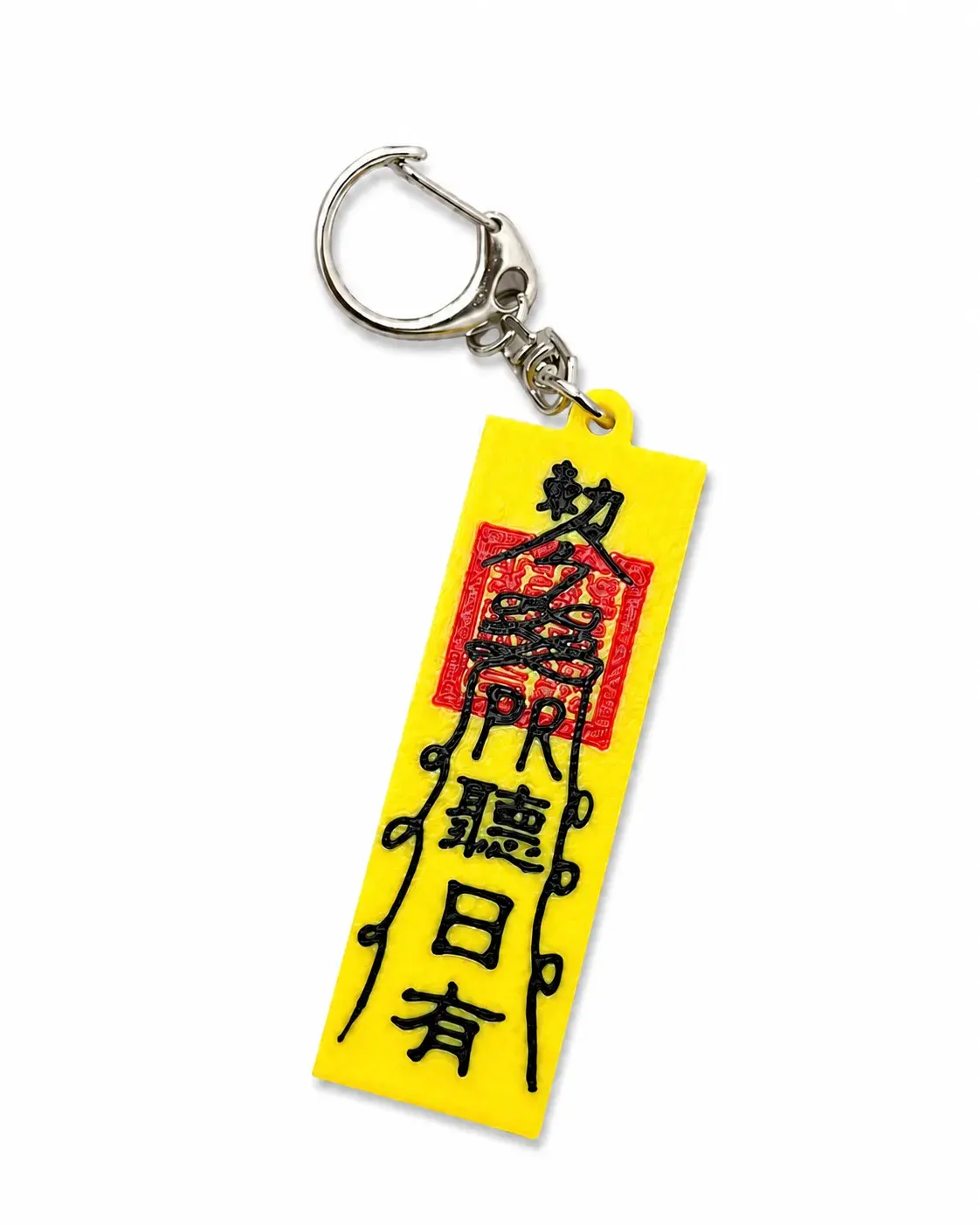 港式搞鬼招運匙扣